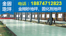 長沙金剛砂地坪,長沙環氧地坪漆,長沙壓模地坪,長沙透水地坪