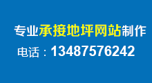 廣告招商