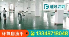 長沙金剛砂地坪,長沙環氧地坪漆,長沙壓模地坪,長沙透水地坪