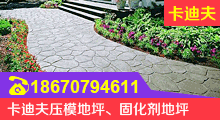 長沙混凝土密封固化地坪,長沙丙烯酸球場,長沙塑膠球場跑道,長沙PU球場