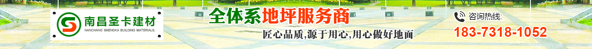 長沙金剛砂地坪,長沙環氧地坪漆,長沙壓模地坪,長沙透水地坪,長沙混凝土密封固化地坪,長沙丙烯酸球場,長沙塑膠球場跑道,長沙PU球場