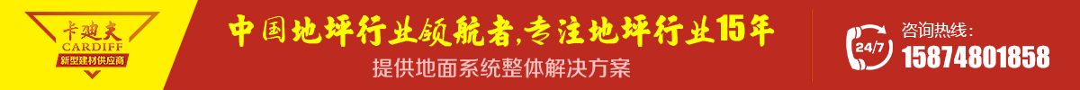 長沙金剛砂地坪,長沙環氧地坪漆,長沙壓模地坪,長沙透水地坪,長沙混凝土密封固化地坪,長沙丙烯酸球場,長沙塑膠球場跑道,長沙PU球場